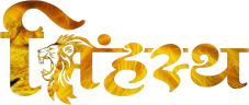 Singhasth Pariwar